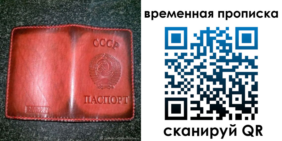 временная регистрация в квартире в Воткинске