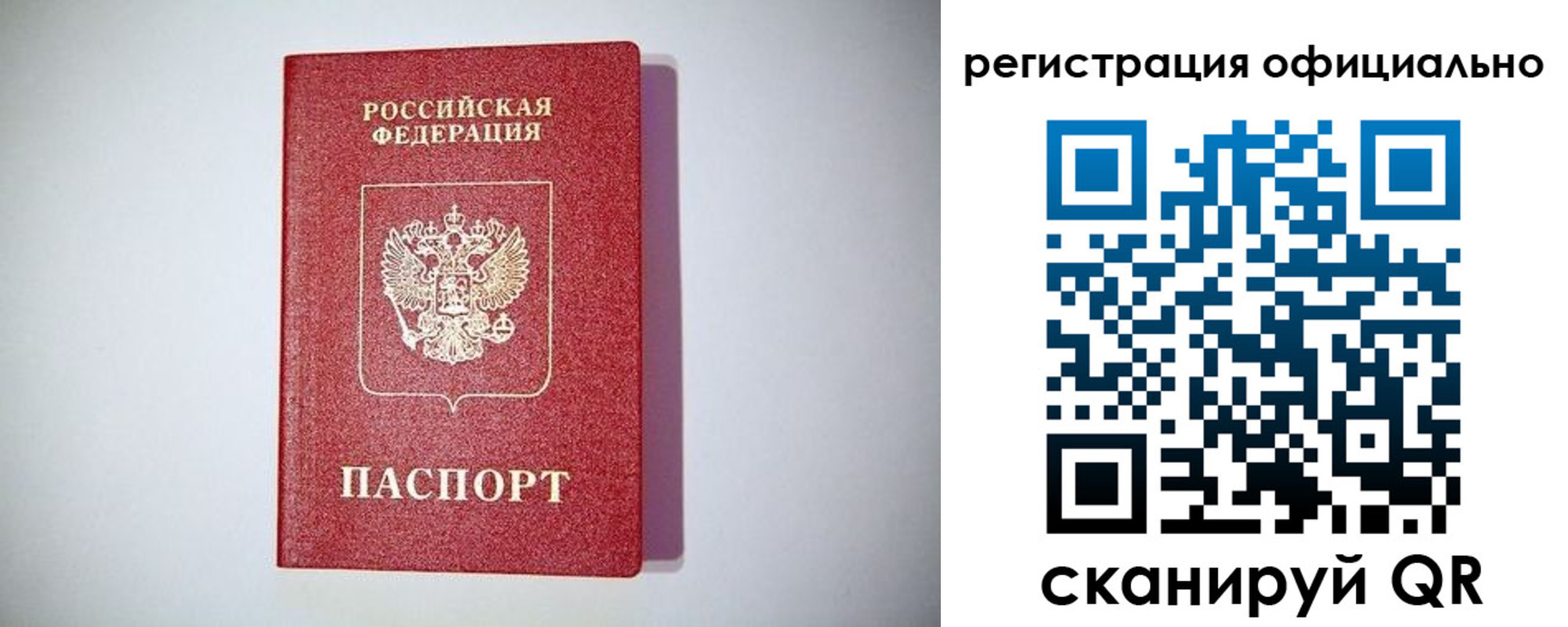 прописка ребенка в Воткинске