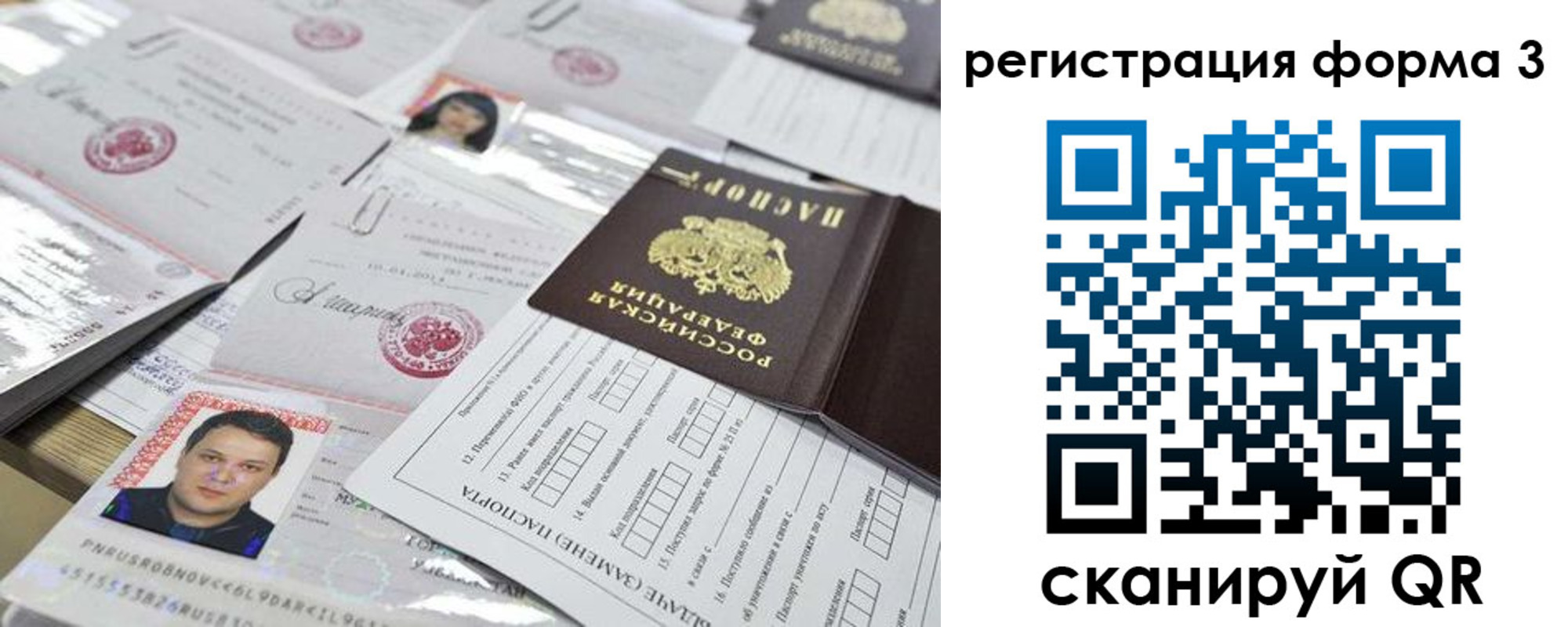регистрация для школы в Воткинске