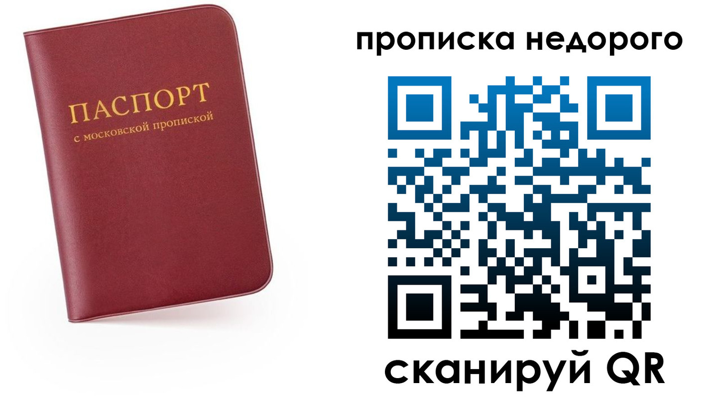 временная регистрация 2025 в Воткинске