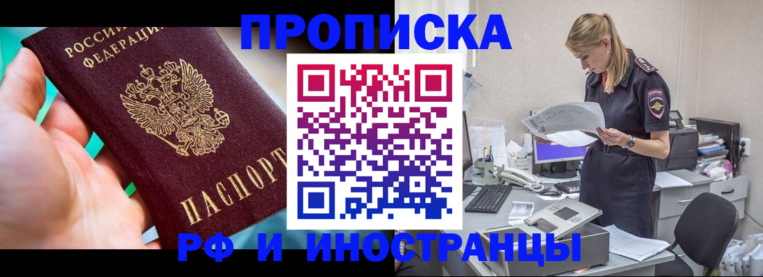 прописка паспорт в Воткинске