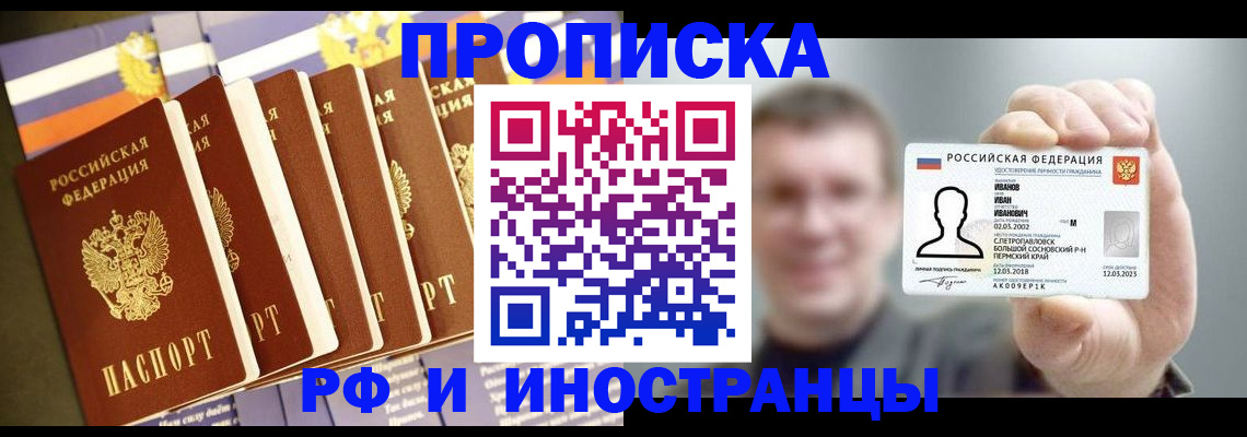 временная регистрация собственник в Воткинске