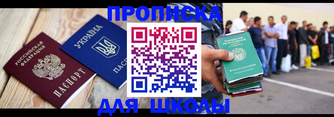 прописка регистрация в Воткинске