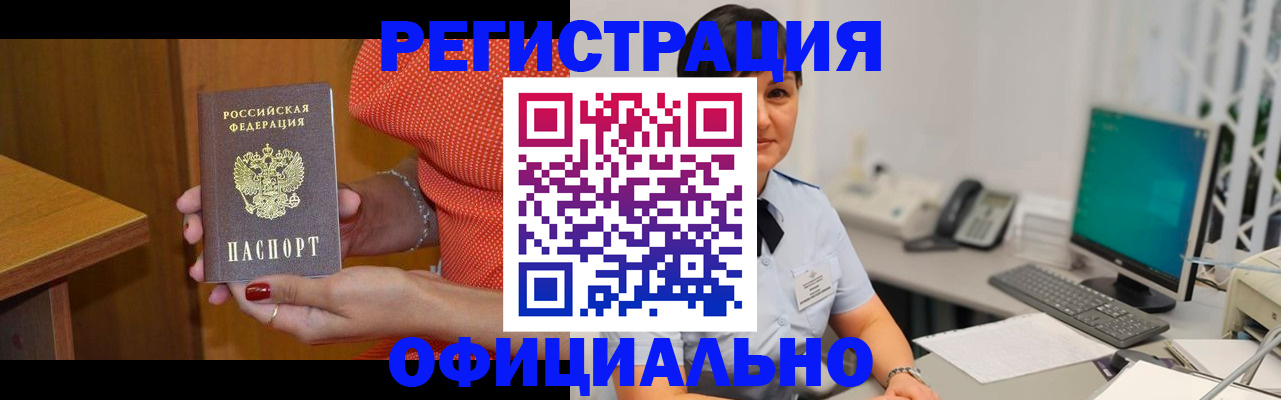 прописка 2025 в Воткинске