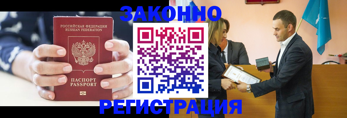 временная регистрация адрес в Воткинске