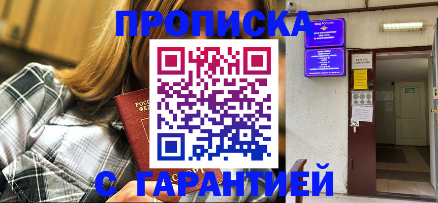 временная регистрация в Воткинске