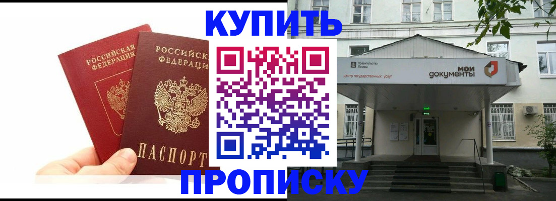 временная регистрация законно в Воткинске