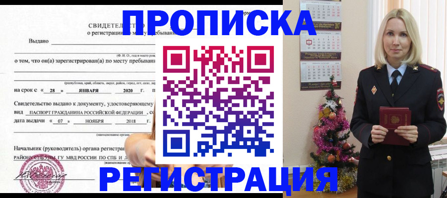 временная регистрация адрес в Воткинске