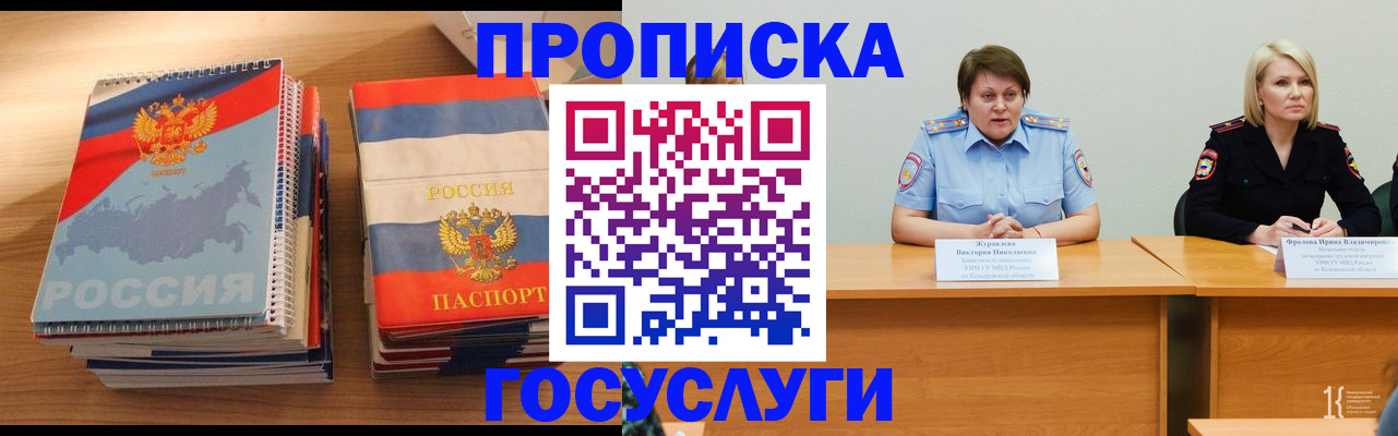 прописка от собственника в Воткинске