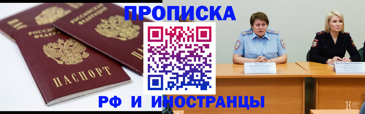 прописка от собственника в Воткинске